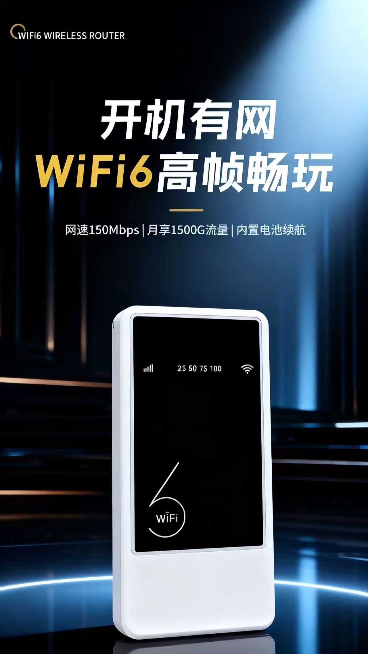 M90 5G 随身 WiFi6 每月500G 户外直播宿舍专用